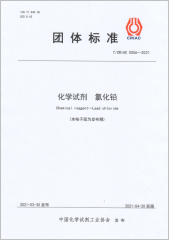 化學試劑 氯化鉛