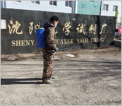 沈試抗擊疫情紀實