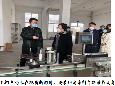 天津市藥監(jiān)局局長王栩冬同志到天津科密歐檢查指導工作