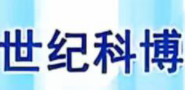 黃驊世紀(jì)科博科技發(fā)展有限公司 