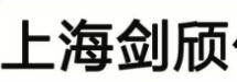 上海劍頎化工有限公司