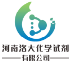 河南洛大化學試劑有限公司